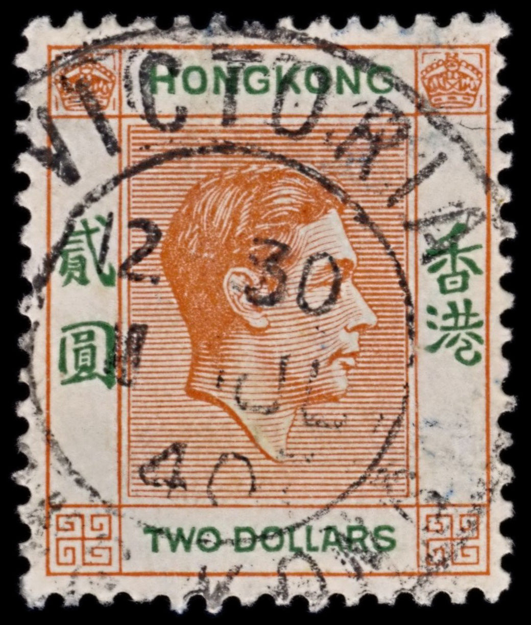 5154 Hong Kong SG157 $2 Green & Orange. 1938. Sc#164 Mi157IyA Used. C£45