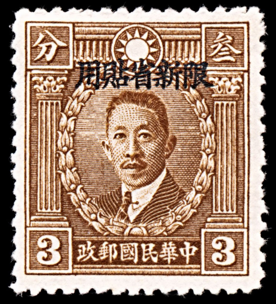 5202 China Yunnan SG59 3c. 1933. Sc#52 Mi48 MH. C£18