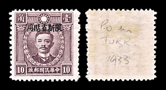 5203 China Yunnan SG61 10c. 1933. Sc#54 Mi50 MH. C£15