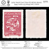 5205 North East China SG NE261 $5000. 1949. Sc#1L133 Mi155I MH. C£600