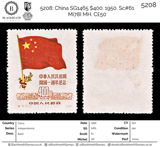 5208 China SG1465 $400. 1950. Sc#61 Mi78I MH. C£50