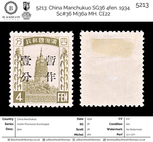 5213 China Manchukuo SG36 4fen. 1934. Sc#36 Mi36a MH. C£22