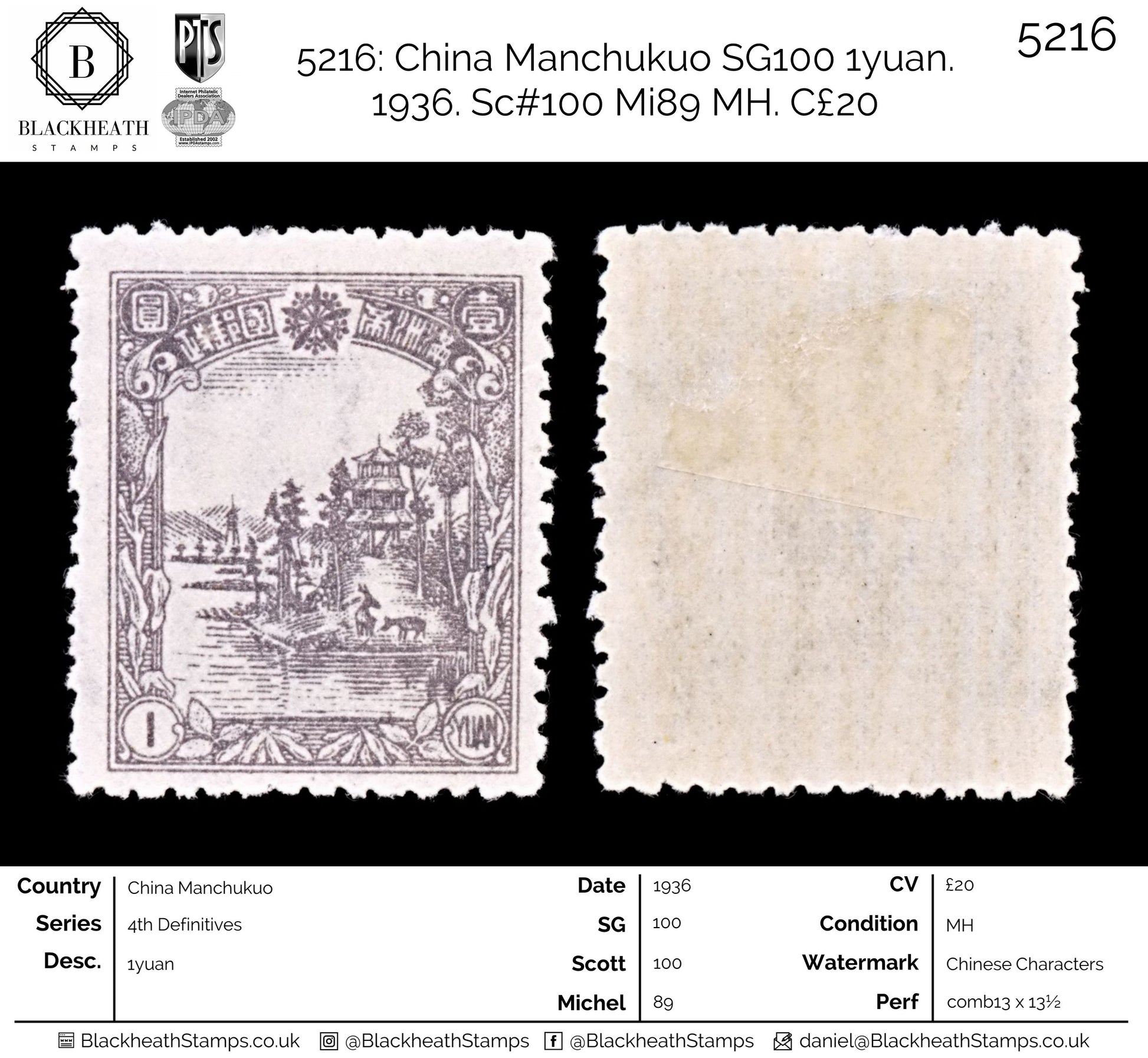 5216 China Manchukuo SG100 1yuan. 1936. Sc#100 Mi89 MH. C£20