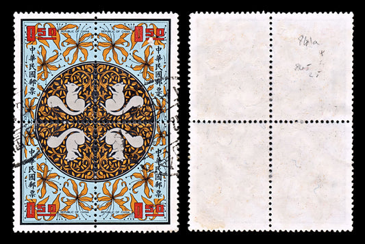 5220 China Taiwan SG841a/845a New Year Blocks. 1971. Sc#1750 Mi858-861 0. C£29