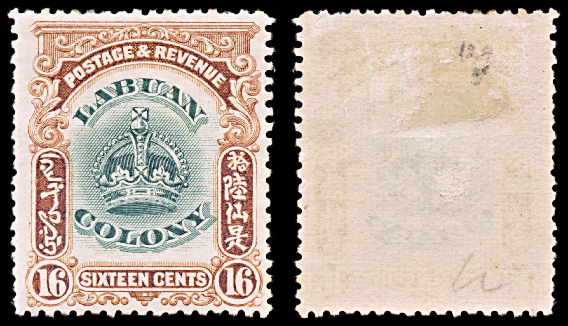 5735 Labuan SG124 16 Brown & Green 1902. Sc#105 Mi105 MM Mint. C£12