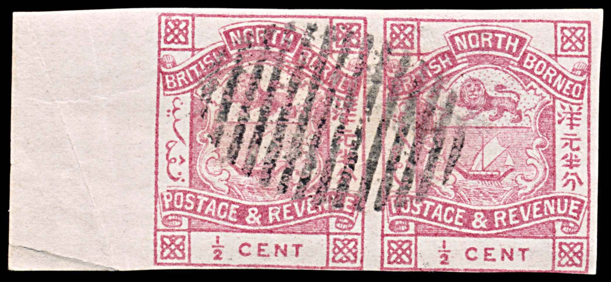 5737 North Borneo SG36a ½d Magenta. Imperf Pair 1889. Sc#35a Used. C£250