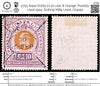 5755 Natal SG162 £1.10 Lilac & Orange. Postally Used 1904. Sc#109 Mi85 Used. C£4250