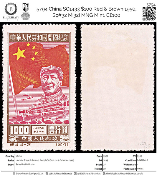 5794 China SG1433 $100 Red & Brown 1950. Sc#32 Mi32I MNG Mint. C£100