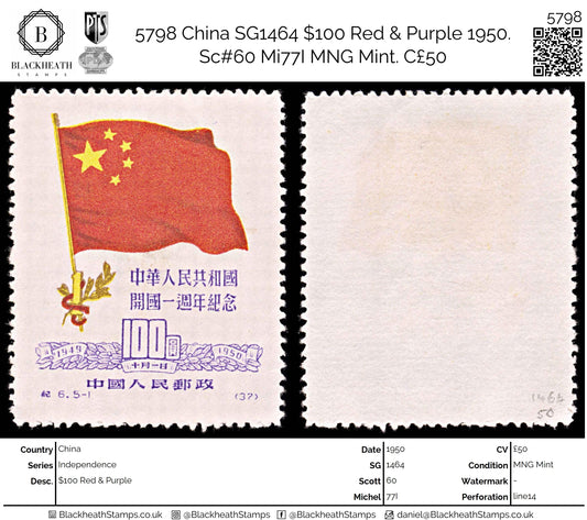 5798 China SG1464 $100 Red & Purple 1950. Sc#60 Mi77I MNG Mint. C£50