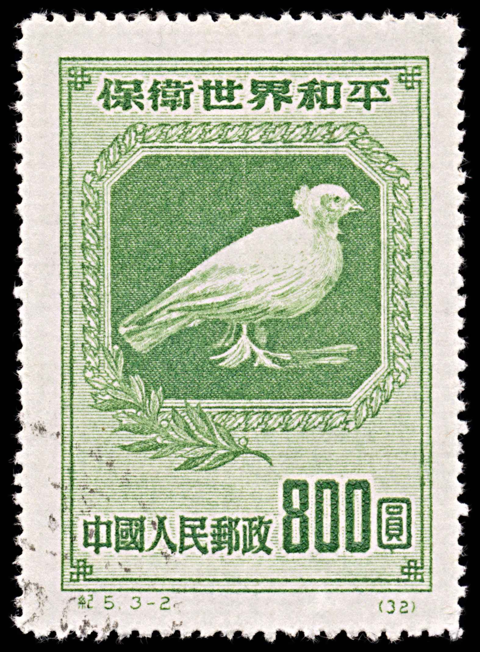 5799 China SG1457 $800 Green 1950. Sc#58 Mi58I Used. C£30