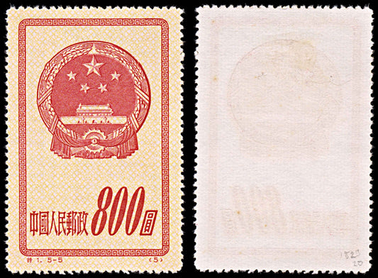 5801 China SG1523 $800 Red with Mesh 1951. Sc#121 Mi126I MNG Mint. C£20