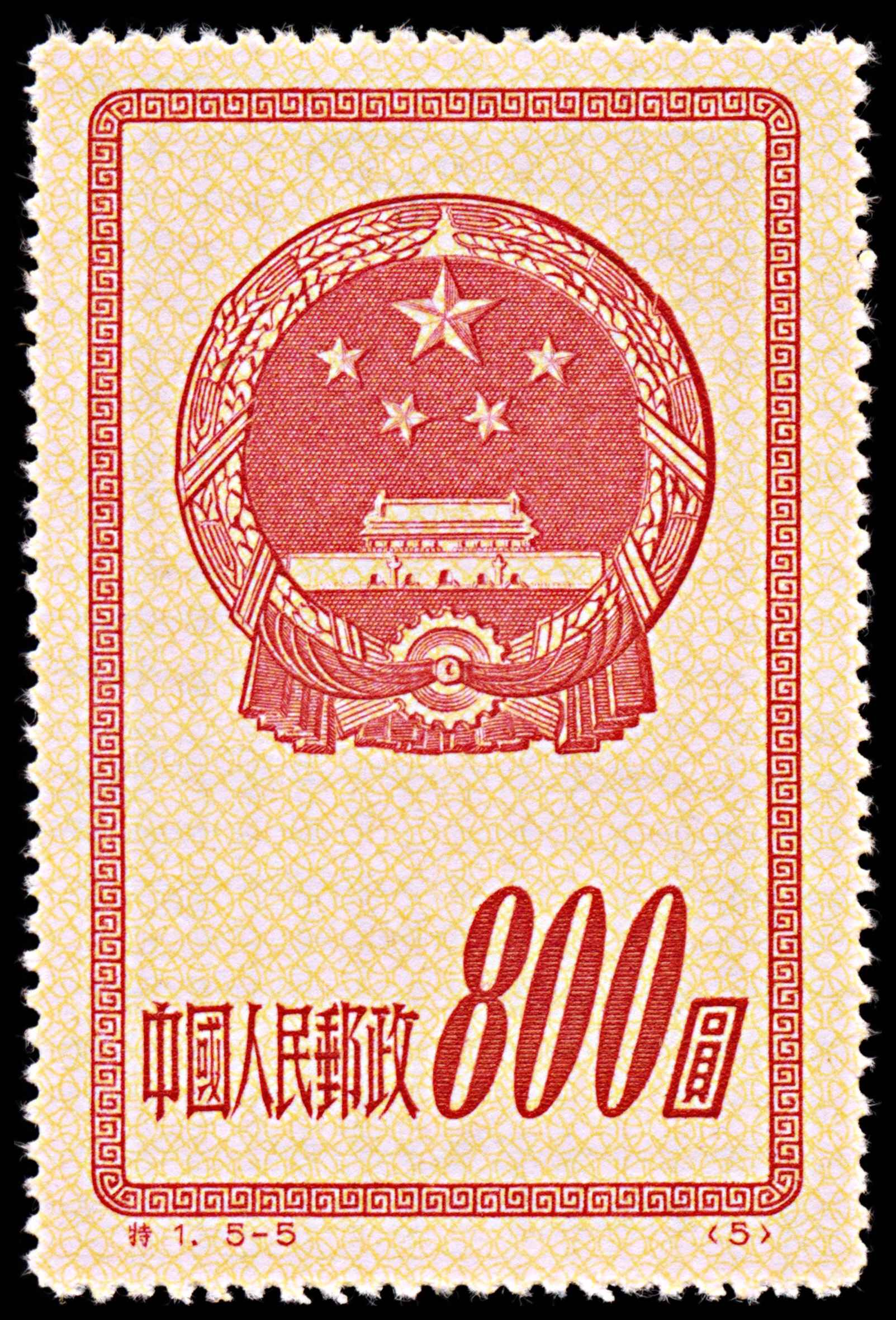 5801 China SG1523 $800 Red with Mesh 1951. Sc#121 Mi126I MNG Mint. C£20