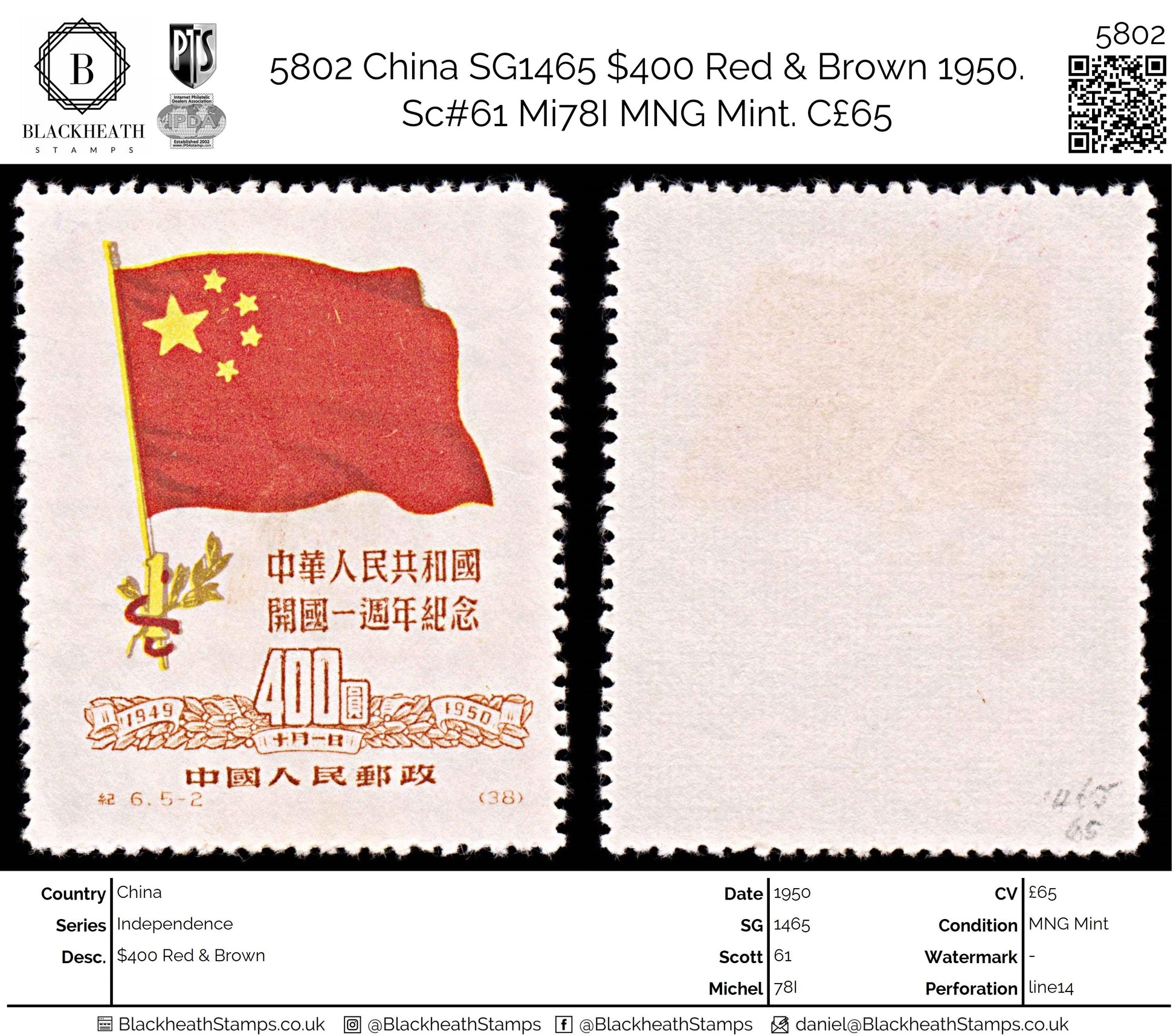 5802 China SG1465 $400 Red & Brown 1950. Sc#61 Mi78I MNG Mint. C£65