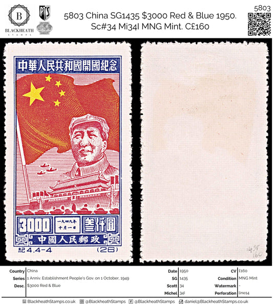 5803 China SG1435 $3000 Red & Blue 1950. Sc#34 Mi34I MNG Mint. C£160