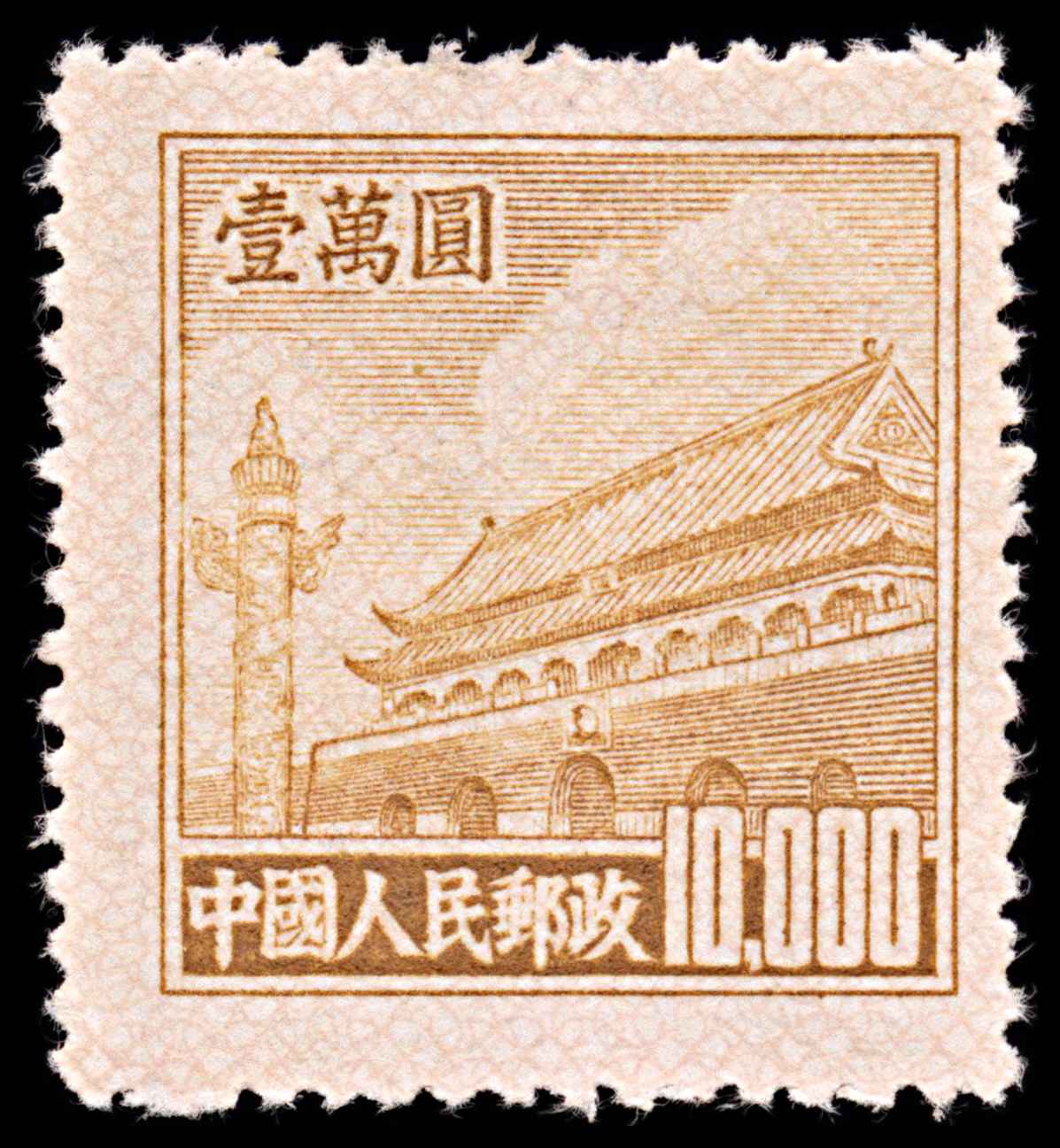 5804 China SG1493 $10000 Brown. 5th Edition 1951. Sc#95 Mi100 MNG Mint. C£50