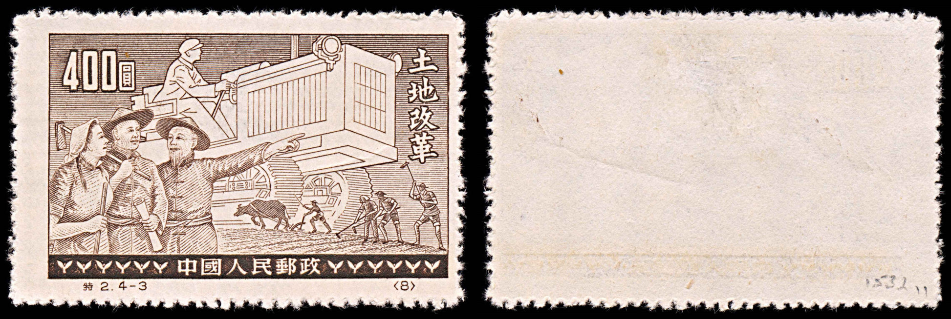 5806 China SG1532 $400 Brown 1952. Sc#130 Mi135I MNG Mint. C£11