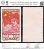 5808 China SG NE287 $10000 Red & Brown 1950. Sc#1L151 Mi173I MNG Mint. C£375