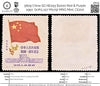 5809 China SG NE293 $1000 Red & Purple 1950. Sc#1L157 Mi179I MNG Mint. C£200