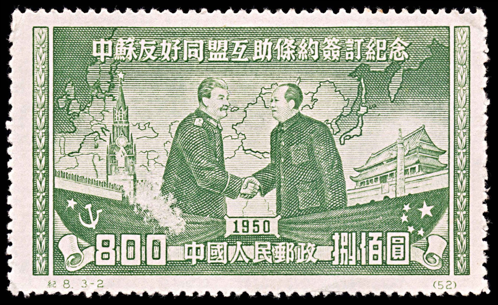 5827 China SG1472 $800 Green 1950. Sc#75 Mi85I Used. C£25