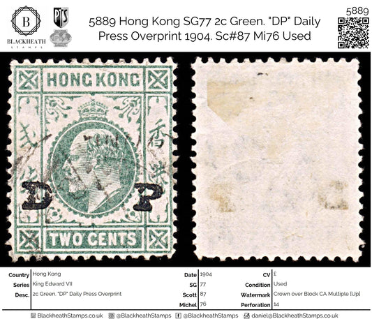 5889 Hong Kong SG77 2c Green. "DP" Daily Press Overprint 1904. Sc#87 Mi76 Used