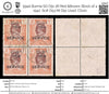 5940 Burma SG O51 2R Red &Brown. Block of 4 1947. Sc# O53 Mi D51 Used. C£110