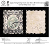 5955 Hong Kong SG70 30c Black & Green 1903. Sc#79 Mi69 Used. C£27