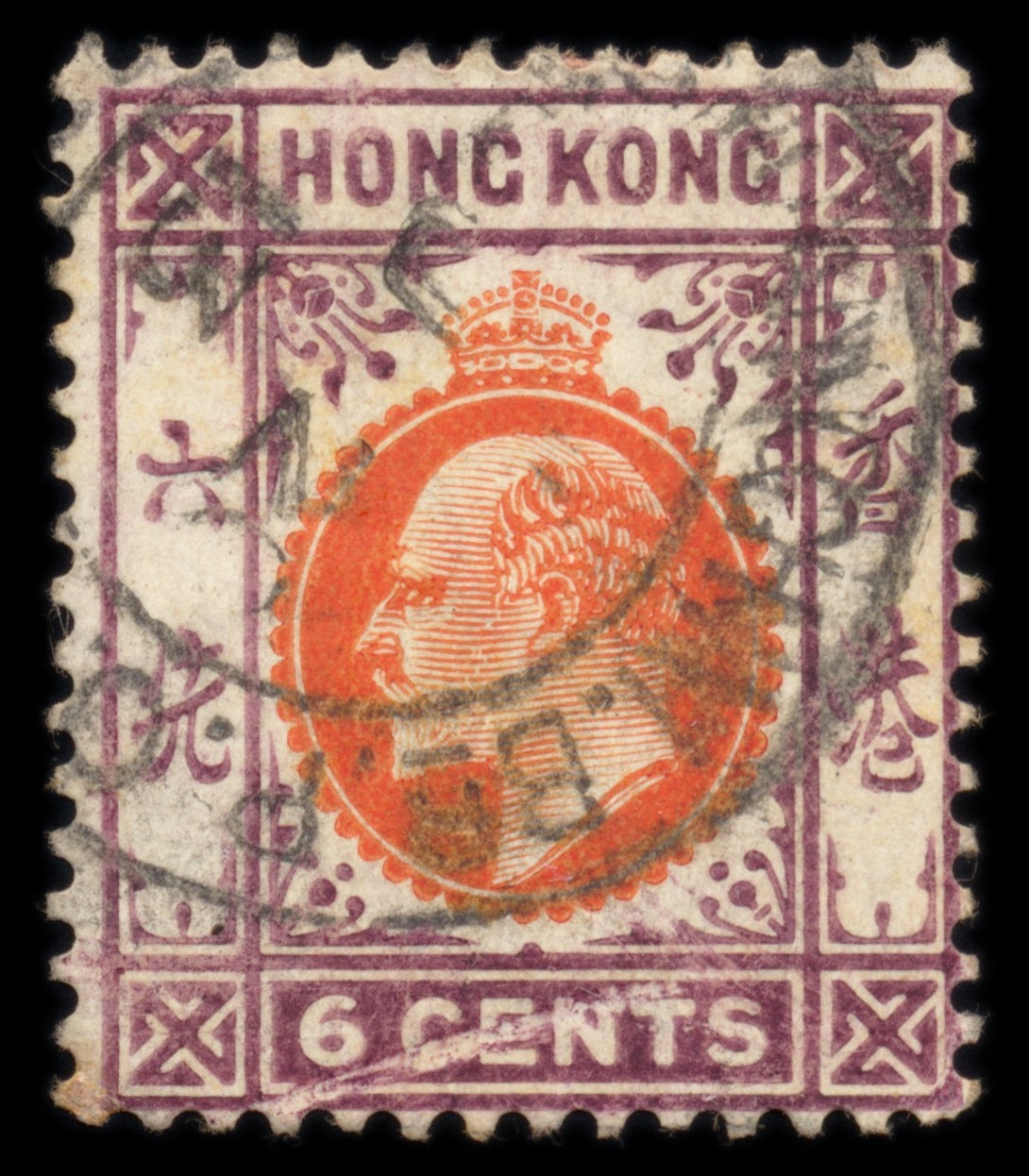 6222 Hong Kong SG94 6c Orange & Violet. Large Flaw in Value 1907. Sc#92 Mi79 Used