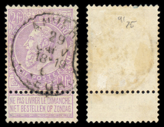 6241 Belgium SG91 2fr Lilac 1893. Sc#74 Mi59 Used. C£75