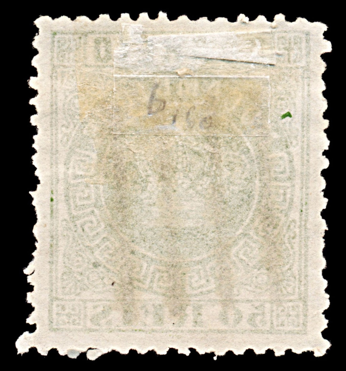 6287 Mozambique SG6 50R Green 1876. Sc#10 Mi6A Used. C£160