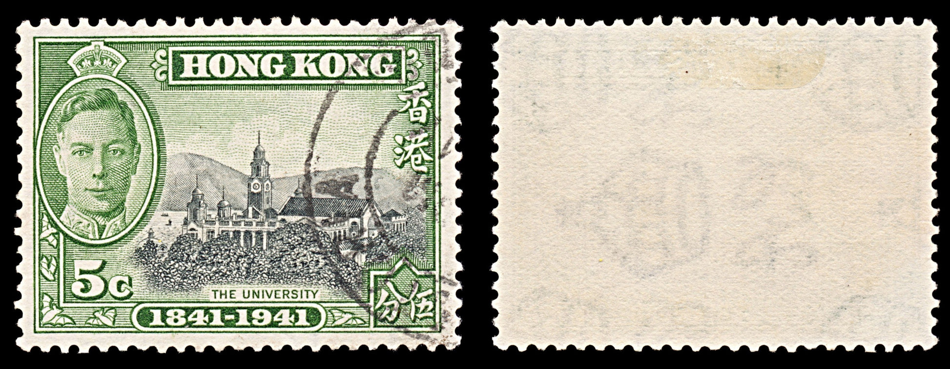 6313 Hong Kong SG165 5C Black & Green 1941. Sc#170 Mi165 Used. C£1