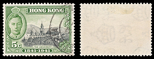 6313 Hong Kong SG165 5C Black & Green 1941. Sc#170 Mi165 Used. C£1