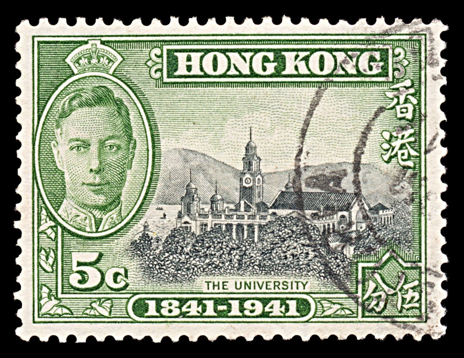 6313 Hong Kong SG165 5C Black & Green 1941. Sc#170 Mi165 Used. C£1