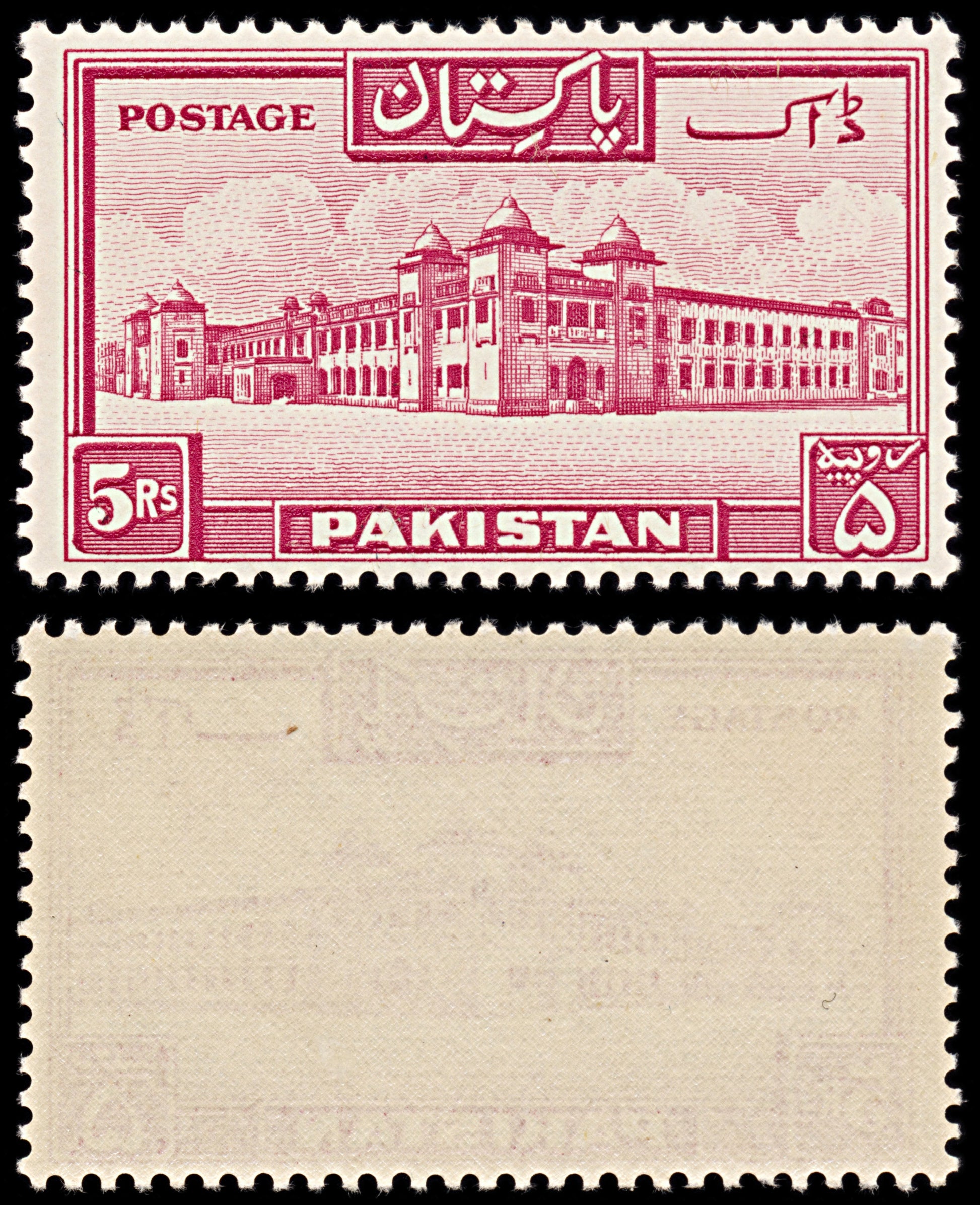 6362 Pakistan SG40a 5Rs Carmine 1953. Sc#40 Mi40C Mint MNH. C£19