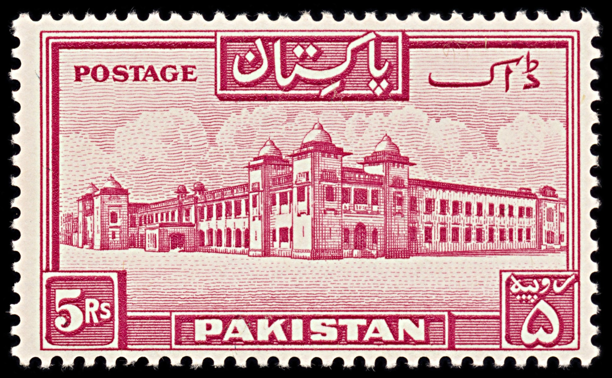 6362 Pakistan SG40a 5Rs Carmine 1953. Sc#40 Mi40C Mint MNH. C£19