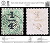 6571 India SG148 ¼A Green 1905. Sc#77 Mi69 Used