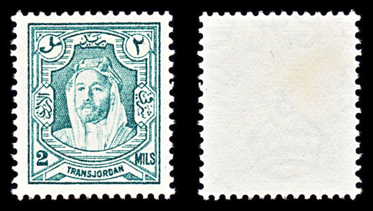 6754 Jordan SG195a 2mil Blue Green 1943. Mi 156bD Mint MNG. C£28