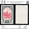 6802 Thailand SG300 5B Black & Red 1941. Sc#253 Mi 247 Used. C£27