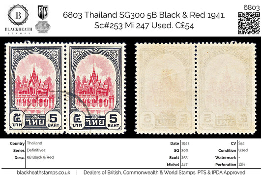 6803 Thailand SG300 5B Black & Red 1941. Sc#253 Mi 247 Used. C£54