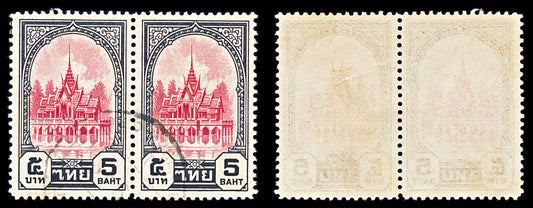 6803 Thailand SG300 5B Black & Red 1941. Sc#253 Mi 247 Used. C£54