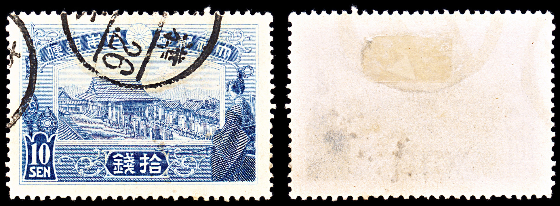 6890 Japan SG188 10 Sen Dark Blue 1915. Sc#151 Mi 126 Used. C£25