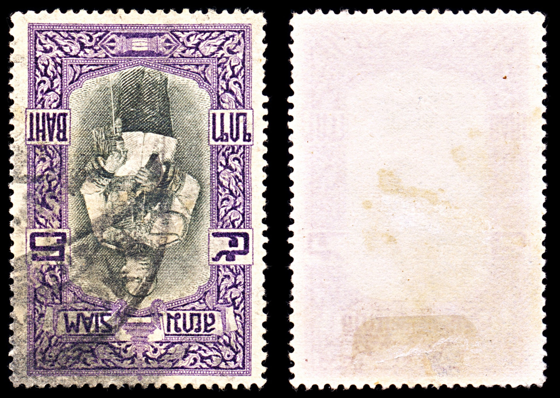 6896 Thailand SG156 5B Black & Violet 1912. Sc#154 Mi 109 Used. C£18