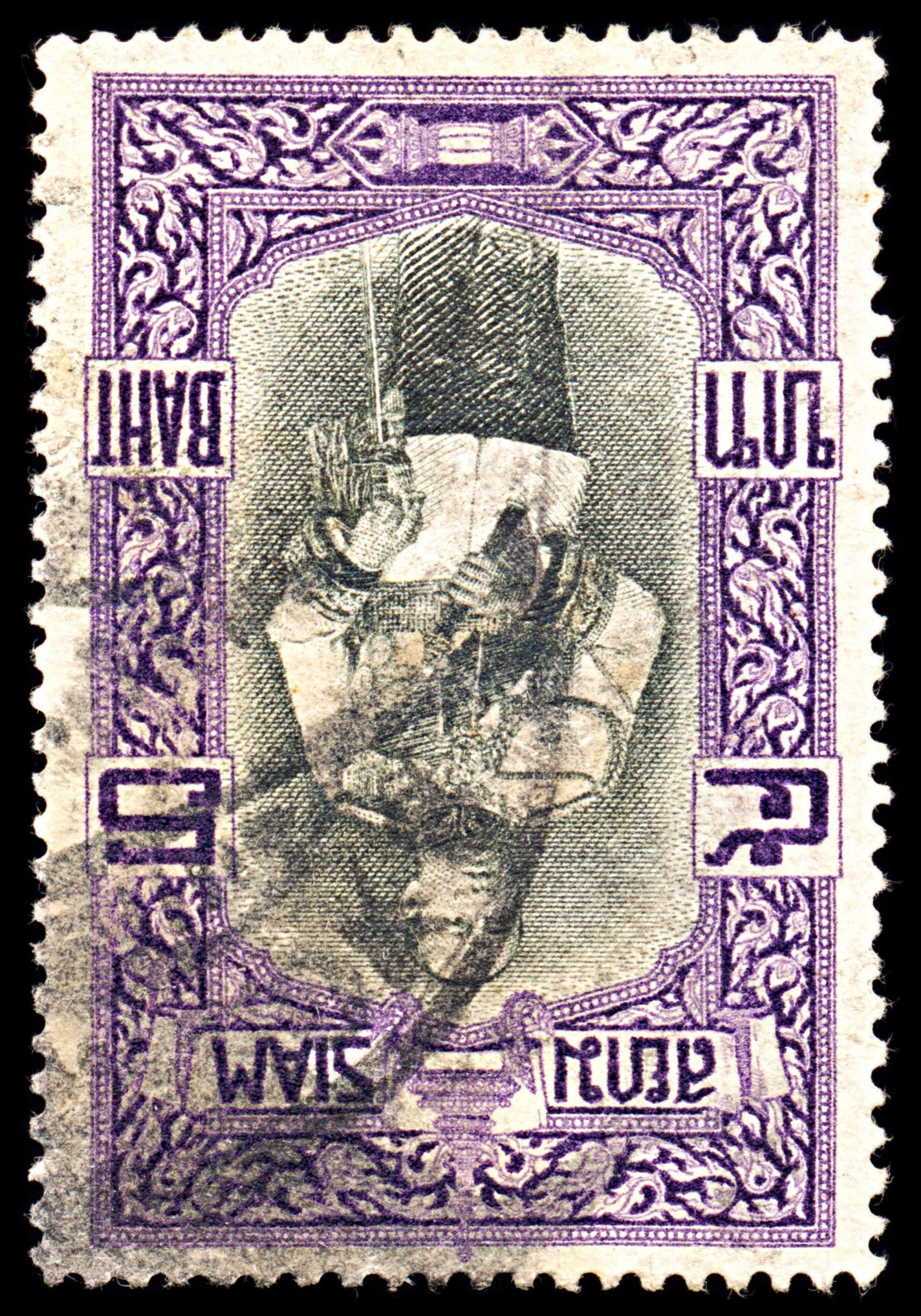 6896 Thailand SG156 5B Black & Violet 1912. Sc#154 Mi 109 Used. C£18