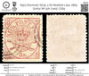 6912 Denmark SG25 3 Sk Reddish Lilac 1865. Sc#12 Mi 12A Used. C£65