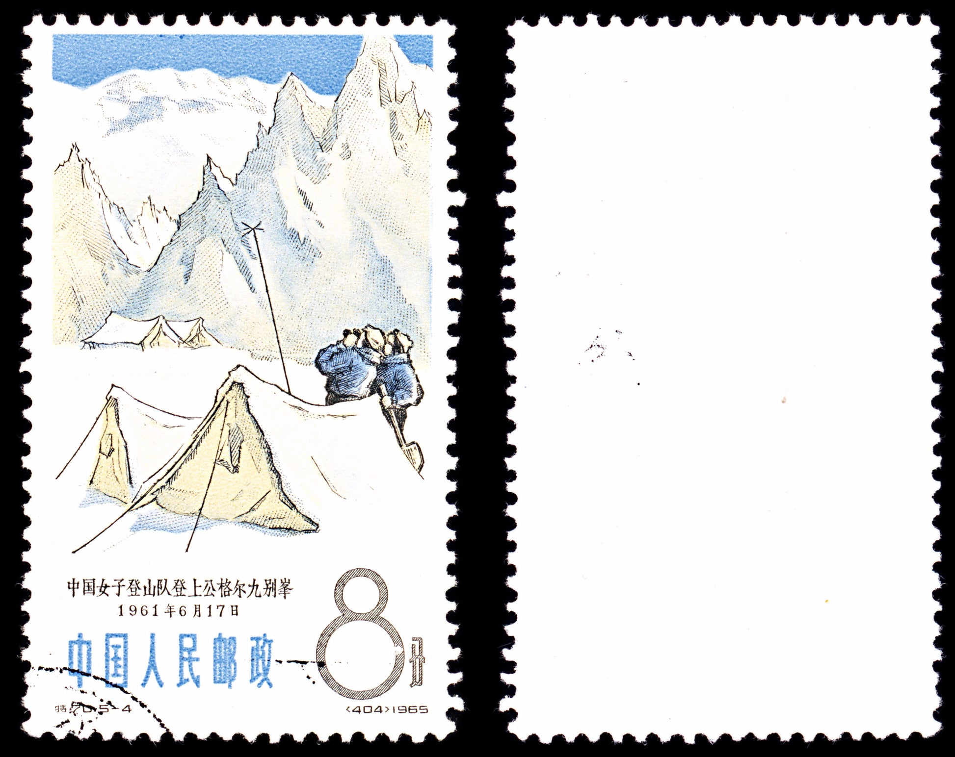 6920 China SG2248 8 Fen Mountains 1965. Sc#831 Mi 871 Used. C£15