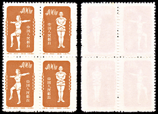 6922 China SG1551a $400 Ochre. Block of 4 1952. Sc#149 Mi 169-171 Mint MNG. C£180