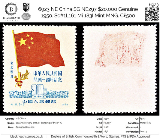 6923 NE China SG NE297 $20,000 Genuine 1950. Sc#1L161 Mi 183I Mint MNG. C£500