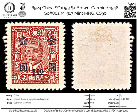 6924 China SG1093 $1 Brown-Carmine 1948. Sc#862 Mi 917 Mint MNG. C£90