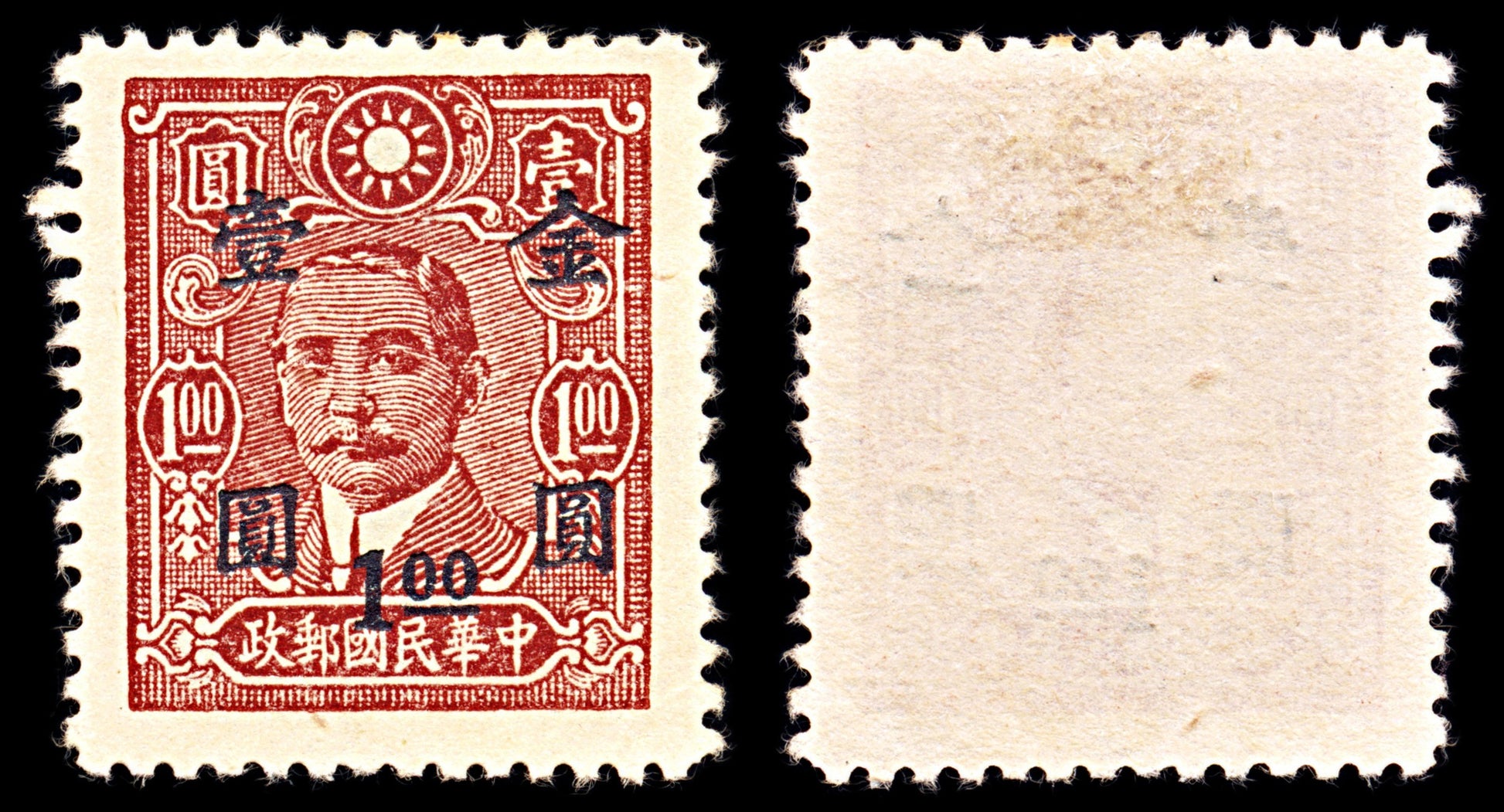 6924 China SG1093 $1 Brown-Carmine 1948. Sc#862 Mi 917 Mint MNG. C£90