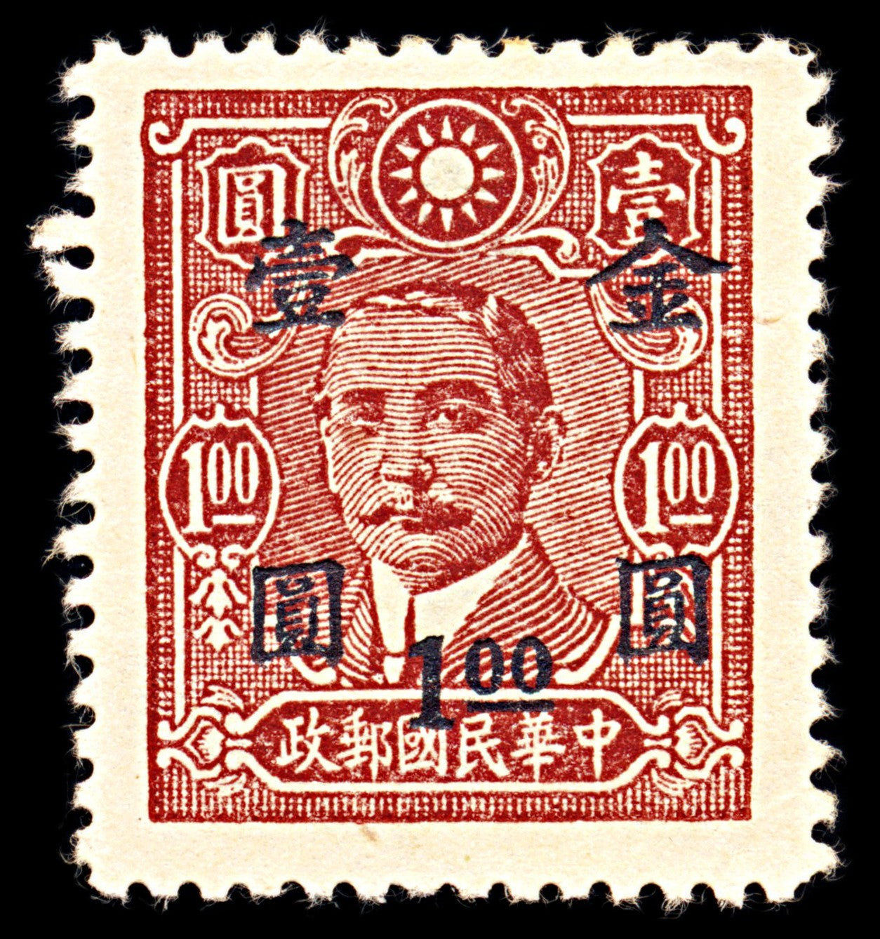 6924 China SG1093 $1 Brown-Carmine 1948. Sc#862 Mi 917 Mint MNG. C£90