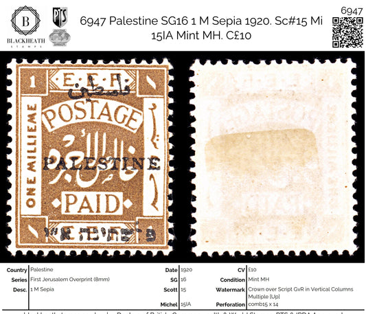 6947 Palestine SG16 1 M Sepia 1920. Sc#15 Mi 15IA Mint MH. C£10